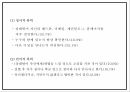 데이트폭력 정의 발생원인연구 및 데이트폭력 실태와 사례분석 및 해결방안제언 PPT 10페이지