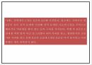 데이트폭력 정의 발생원인연구 및 데이트폭력 실태와 사례분석 및 해결방안제언 PPT 17페이지