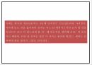 데이트폭력 정의 발생원인연구 및 데이트폭력 실태와 사례분석 및 해결방안제언 PPT 18페이지