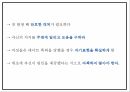 데이트폭력 정의 발생원인연구 및 데이트폭력 실태와 사례분석 및 해결방안제언 PPT 20페이지