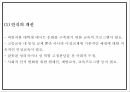 데이트폭력 정의 발생원인연구 및 데이트폭력 실태와 사례분석 및 해결방안제언 PPT 22페이지