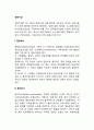 공동기업) 합명회사 합자회사 유한회사 레포트 2페이지