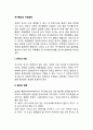 욕구불만과 적응행동 레포트 2페이지