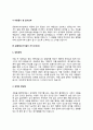 자소서) 문화재수리기술자 자기소개서 7종 7페이지