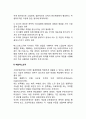 조직구조의 형태] 횡적조직 매트릭스조직 레포트 3페이지