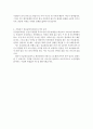 응급관리요원 자기소개서 응급안전관리요원 자소서 3페이지