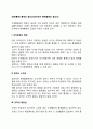 경영통제] 통제의 중요성 조직에서 통제활동의 필요성 레포트 2페이지