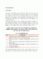 지식의 정의와 체계 레포트 2페이지