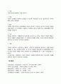 지식의 정의와 체계 레포트 4페이지
