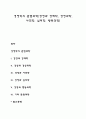 경영학의 관련과학 경영과 경제학 경영과학 사회학 심리학 행동과학 레포트 1페이지