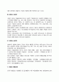 경영학의 관련과학 경영과 경제학 경영과학 사회학 심리학 행동과학 레포트 3페이지