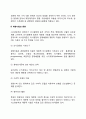 시스템이론의 응용] 경영과학과 계량기법 계량기법의 응용 레포트 3페이지
