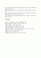 시스템이론의 응용] 경영과학과 계량기법 계량기법의 응용 레포트 4페이지
