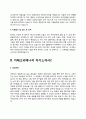 자소서) 카테고리매니저 자기소개서 2종 4페이지