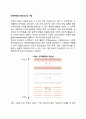 조직목표의 중요성 및 기능 레포트 2페이지