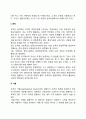 조직목표의 중요성 및 기능 레포트 3페이지