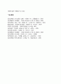 조직목표의 중요성 및 기능 레포트 6페이지