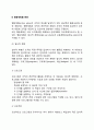 [계획의 유형] 계획의 계층별 분류 행동계획별 분류 계획기간별 분류 상황적합계획수립 레포트 4페이지
