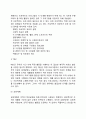[계획의 유형] 계획의 계층별 분류 행동계획별 분류 계획기간별 분류 상황적합계획수립 레포트 5페이지