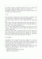 [계획의 유형] 계획의 계층별 분류 행동계획별 분류 계획기간별 분류 상황적합계획수립 레포트 6페이지