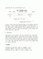 [조직구성원의 동기유발기법] 직원 동기부여방안 레포트 4페이지