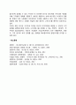 경쟁환경 형성요인] 현대사회에서 기업의 경쟁환경을 형성하는 요소 레포트 5페이지