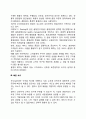 [사이버대학] 정보기술을 활용한 경쟁우위 확보 방안을 설명하시오 3페이지