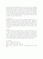 사회복지와 여성주의의 연관성을 설명하시오 4페이지