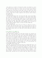 문화콘텐츠산업의 성공사례 전망 및 발전방안 분석 9페이지