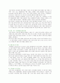지속가능경영의 필요성 결정요인 및 성공사례 11페이지