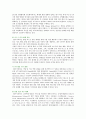 지속가능경영의 필요성 결정요인 및 성공사례 12페이지