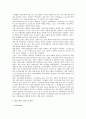네일아트의 종류 전망 및 네일샵의 컬러 마케팅 전략 2페이지