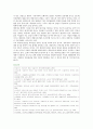 네일아트의 종류 전망 및 네일샵의 컬러 마케팅 전략 14페이지