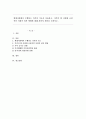 현대사회에서 수행되는 가족의 기능을 서술하고 가족이 현 사회에 긍정적인 사회적 정착 방법에 대해 본인의 생각을 논하시오 1페이지