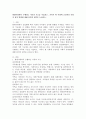 현대사회에서 수행되는 가족의 기능을 서술하고 가족이 현 사회에 긍정적인 사회적 정착 방법에 대해 본인의 생각을 논하시오 2페이지