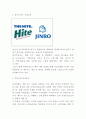 하이트진로 기업소개와 SWOT분석및 마케팅 STP 4P분석 3페이지