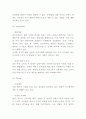 하이트진로 기업소개와 SWOT분석및 마케팅 STP 4P분석 5페이지