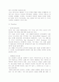 하이트진로 기업소개와 SWOT분석및 마케팅 STP 4P분석 8페이지