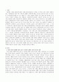미래 사회의 변화에 따라 앞으로 제기될 장애인 정책 이슈들이 무엇이고 어떠한 내용인지 여러분들의 의견을 자유롭게 기술하시오 2페이지