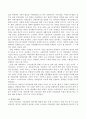 미래 사회의 변화에 따라 앞으로 제기될 장애인 정책 이슈들이 무엇이고 어떠한 내용인지 여러분들의 의견을 자유롭게 기술하시오 3페이지