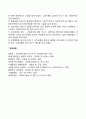 인간관계론을 태동시킨 계기가 된 호손 공장 실험의 내용을 고찰하고 이 4가지 실험이 인간관계론에 어떠한 영향을 미치게 되었는가에 대하여 4페이지
