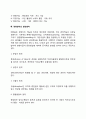 고전적 조직이론 페이욜의 행정관리를 읽고 주요내용을 요약 레포트 3페이지