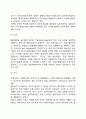상황이론의 모형) 상황변수 조직특성변수 조직유효성변수 레포트 3페이지