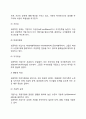 기업가정신의 개념과 특성 레포트 4페이지