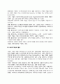 최근 경영 이슈가 되고 있는 기업의 사회적 책임에 대해 3페이지