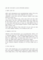 최근 경영 이슈가 되고 있는 기업의 사회적 책임에 대해 4페이지
