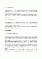 사회적 책임의 실천과제 기업의 사회적 책임의 대내적 책임 대외적 책임 레포트 3페이지