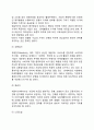 기업의 이해관계집단 기업의 과업환경 제약환경 레포트 3페이지