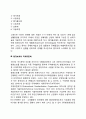 기업의 자연적 환경 레포트 4페이지
