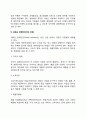 기업의 경쟁적 환경 레포트 3페이지